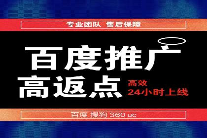 百度推广排名实战技巧全解析
